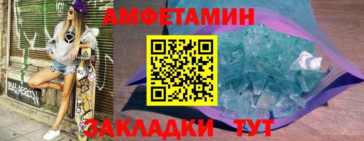 Амфетамин 98%  Вход с VPN  АМФ  Нижний Новгород 