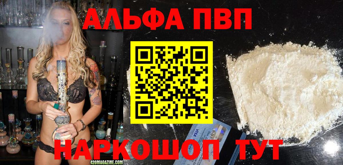 Alpha-PVP СК  Вход с VPN  Нижний Новгород  APVP Соль 