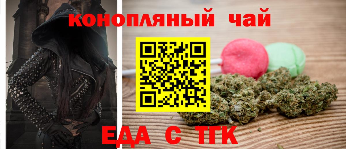 Cannafood конопля  Вход с VPN  Нижний Новгород 