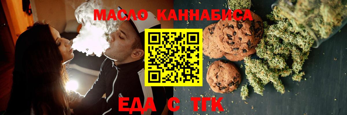 Еда ТГК марихуана Нижний Новгород