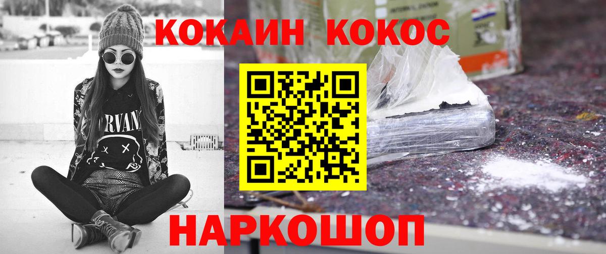 Cocaine Колумбийский Нижний Новгород