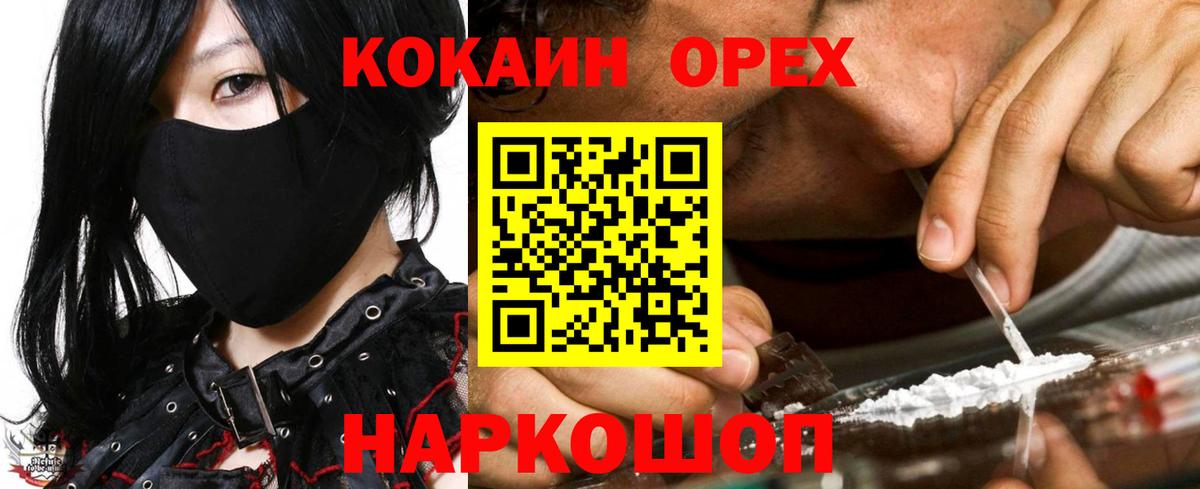 COCAIN Columbia  Вход с VPN  COCAIN Колумбийский  Нижний Новгород 