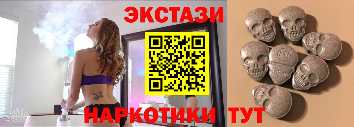ЭКСТАЗИ  Ecstasy Philipp Plein  Вход с VPN  Нижний Новгород  Экстази TESLA 