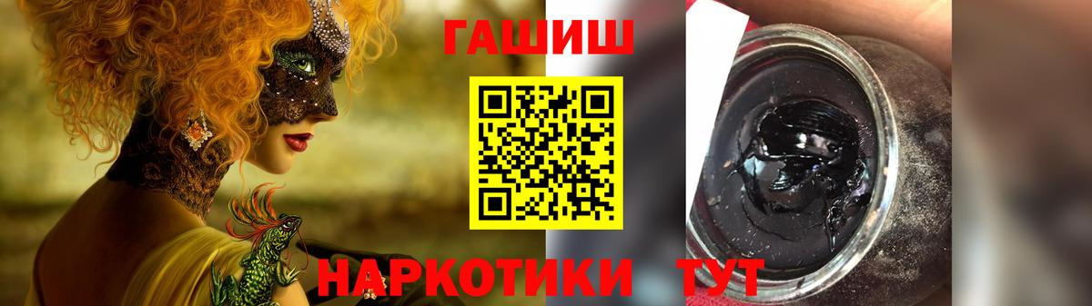 Гашиш гарик  Вход с VPN  ГАШИШ Cannabis  Нижний Новгород 