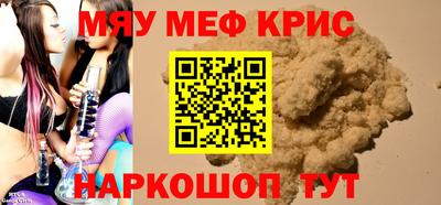 мет Волжск