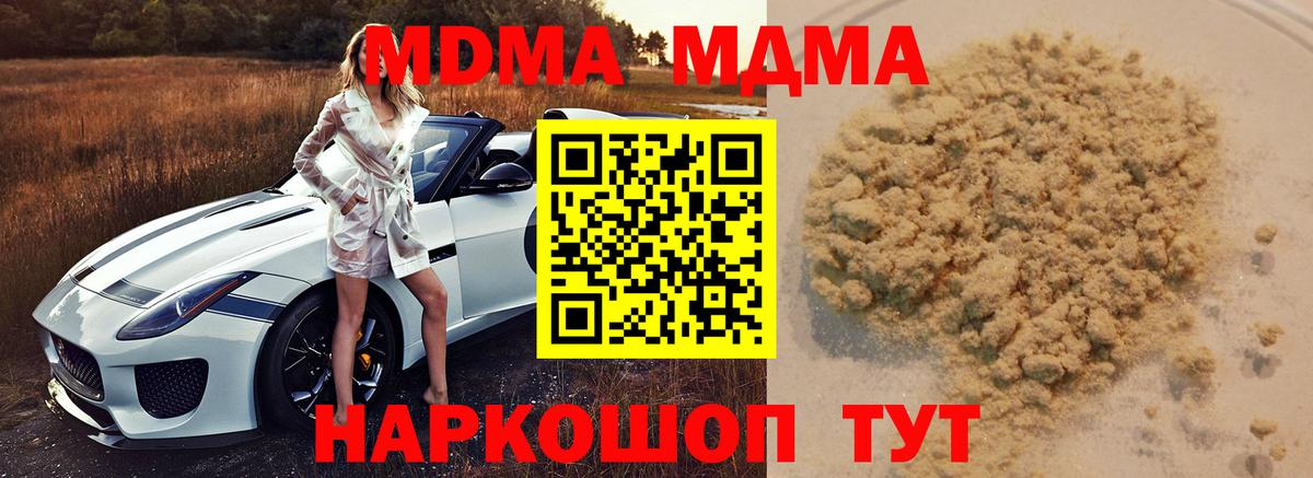 МДМА молли  Вход с VPN  Нижний Новгород  MDMA Molly 