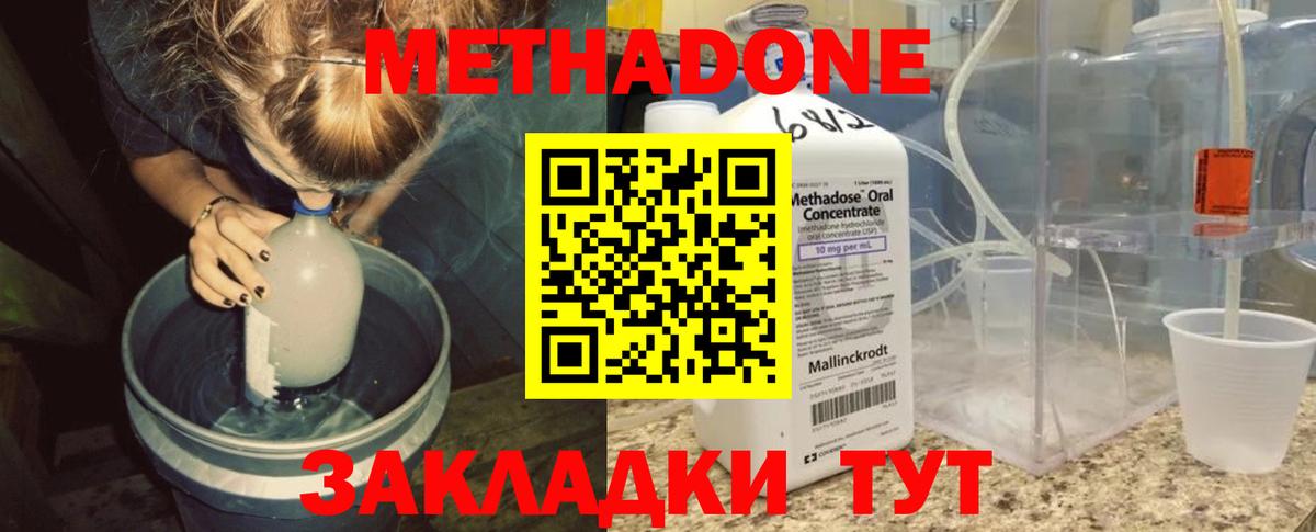 Метадон белоснежный  Вход с VPN  Метадон кристалл  Нижний Новгород 