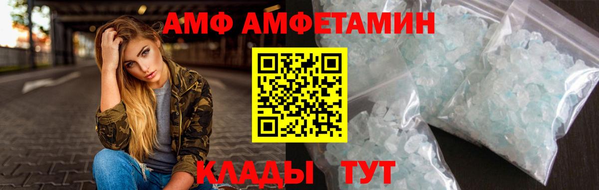 Первитин кристалл  Вход с VPN  Нижний Новгород 