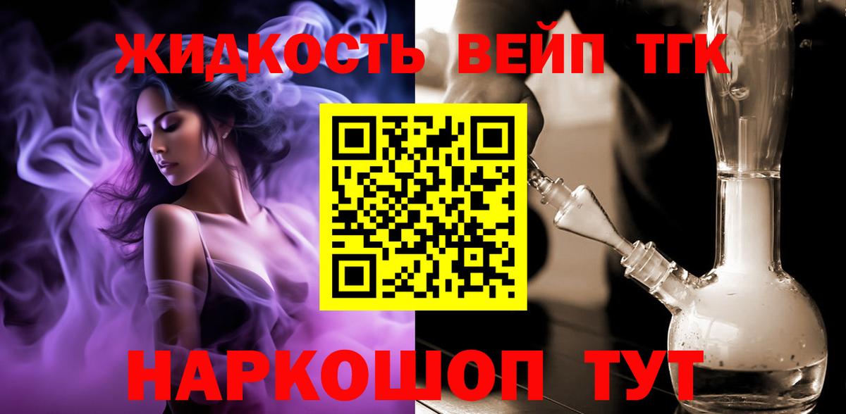 Дистиллят ТГК жижа  Вход с VPN  Нижний Новгород 